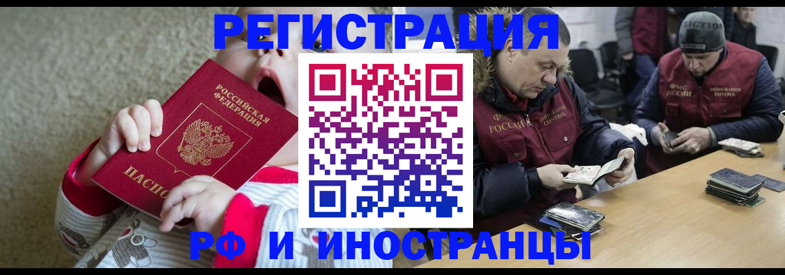 прописка для военкомата в Йошкар-Оле