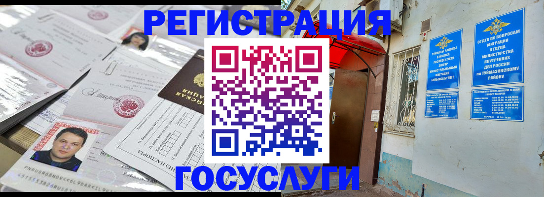 временная регистрация гарантия в Йошкар-Оле