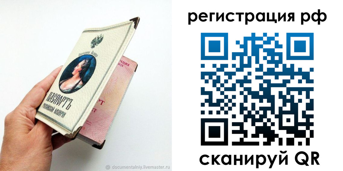 временная регистрация в квартире в Йошкар-Оле