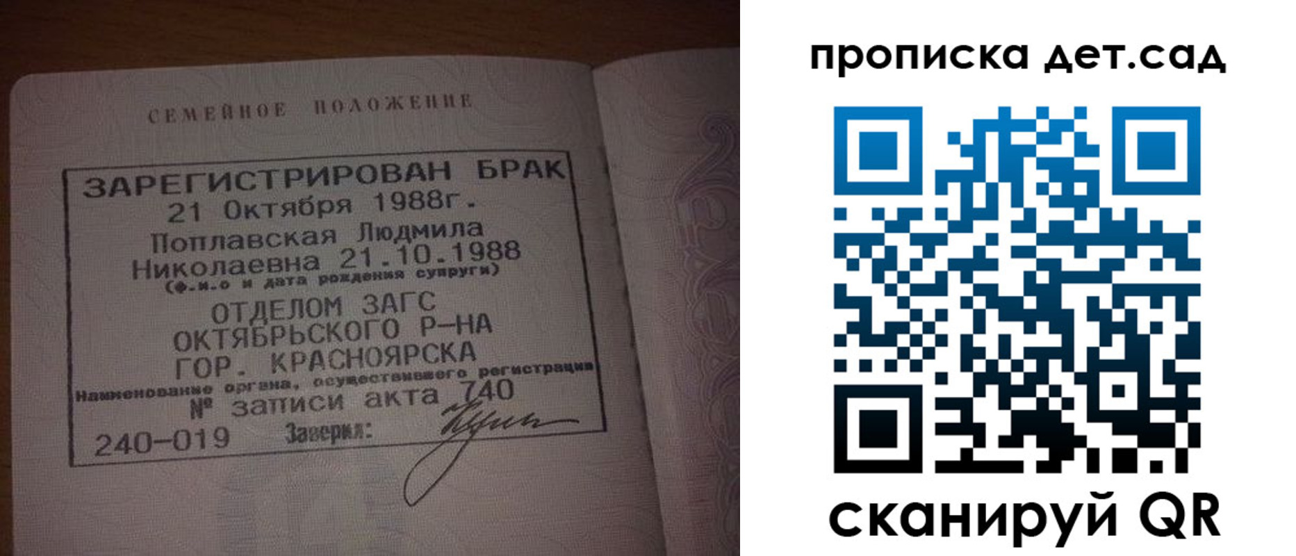 прописка поиск в Йошкар-Оле