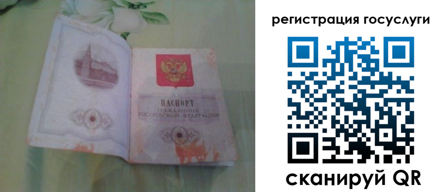 временная регистрация надежно в Йошкар-Оле