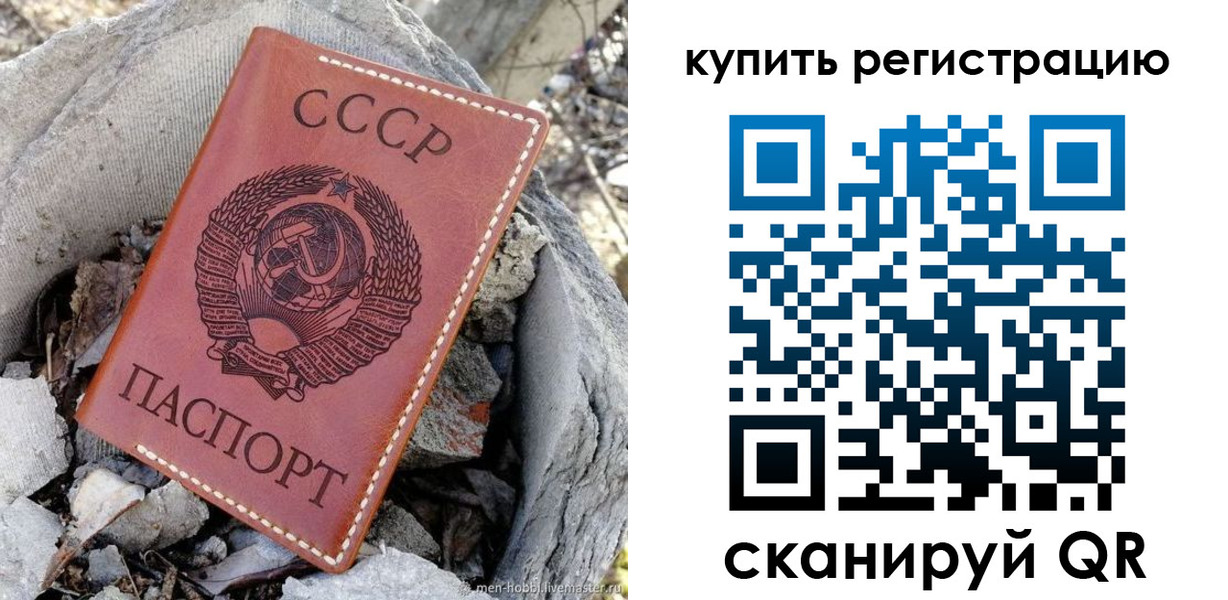 временная регистрация купить в Йошкар-Оле