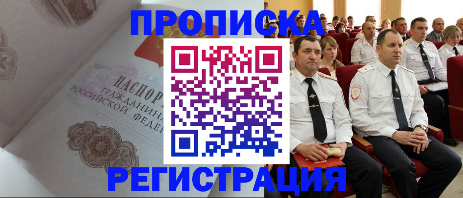временная регистрация в квартире в Йошкар-Оле