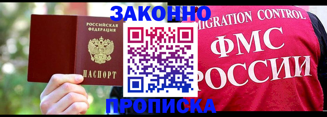 временная регистрация для школы в Йошкар-Оле