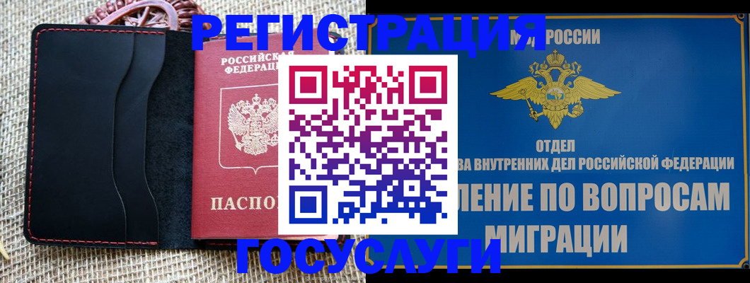 регистрация в Йошкар-Оле