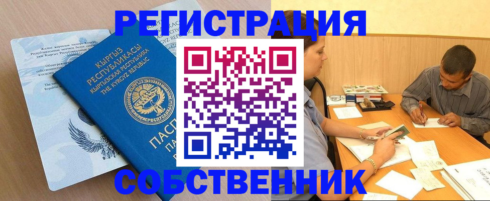 временная регистрация 2025 в Йошкар-Оле